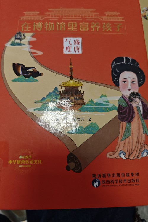 在博物館里富養(yǎng)的孩子