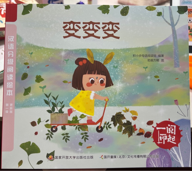 變變變