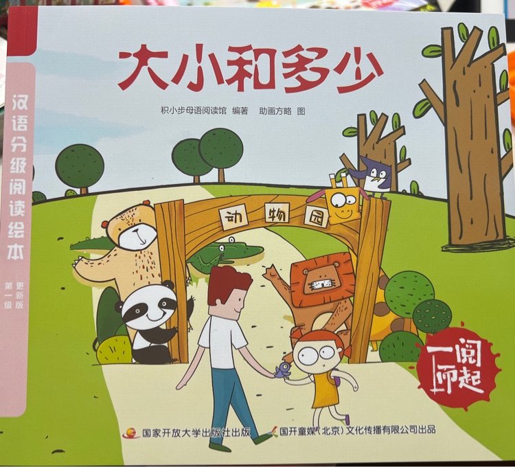 大小和多少