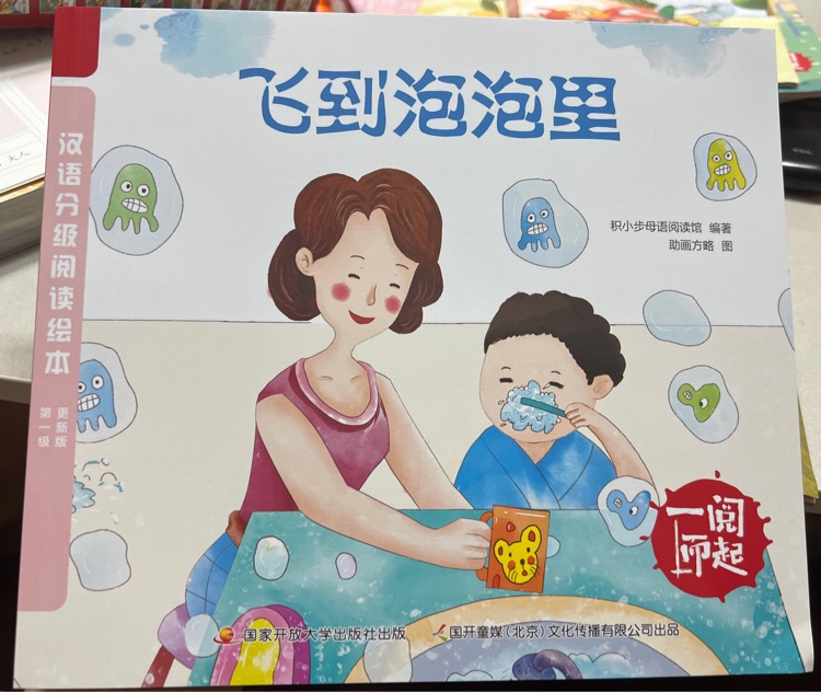 飛到泡泡里
