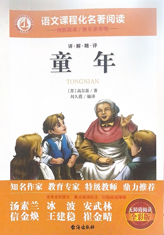 童年