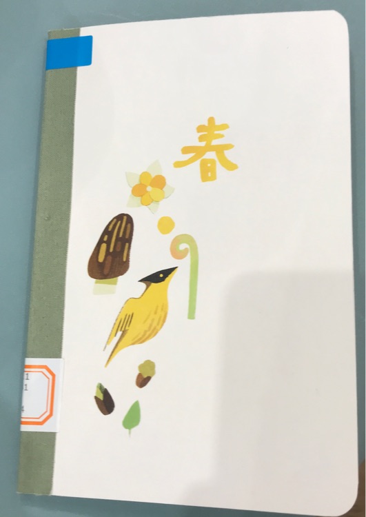 山居四季 長(zhǎng)白山觀察日記