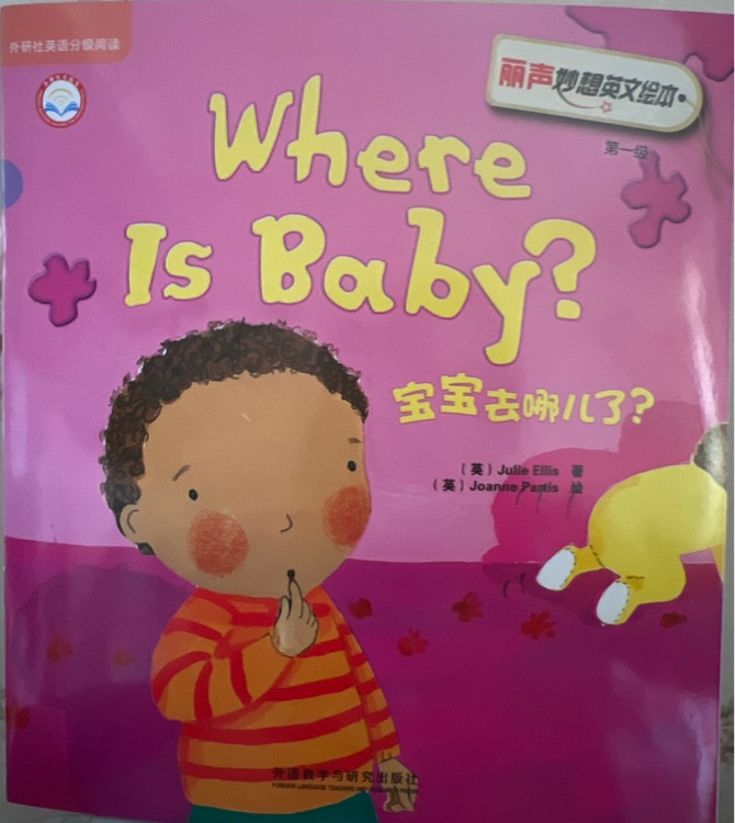 Where is Baby?