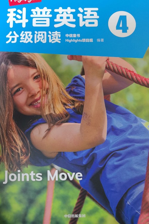 Jounts Move