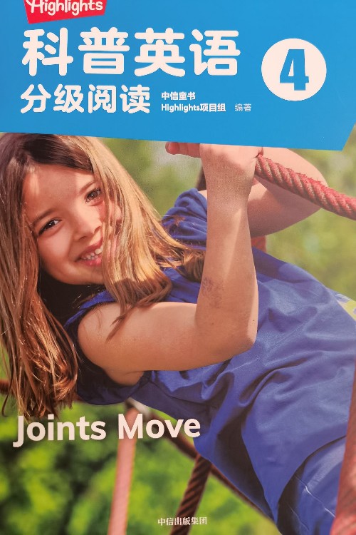 科普英語(yǔ)分級(jí)閱讀Joints Move