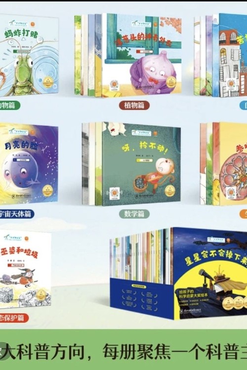 小小科學家