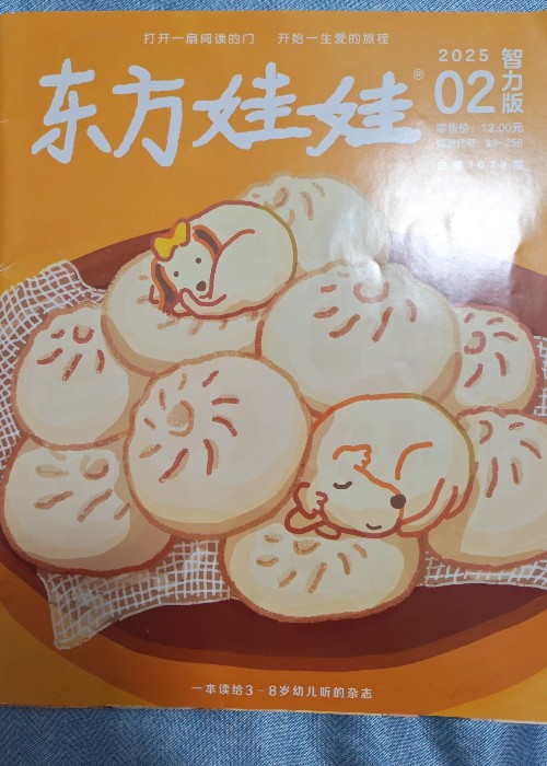 東方娃娃