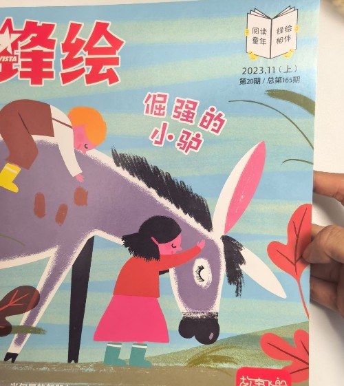 鋒繪倔強的小驢