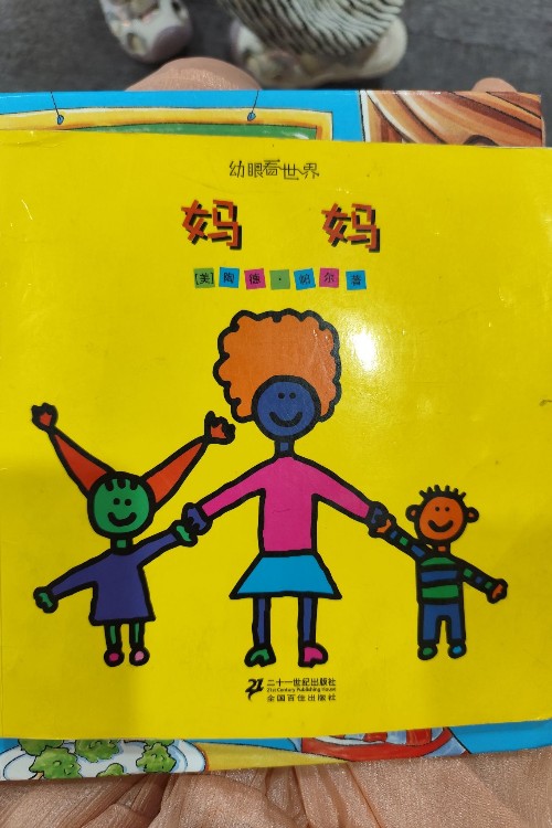 媽媽