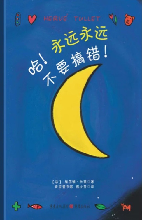 哈! 永遠(yuǎn)永遠(yuǎn)不要搞錯(cuò)!