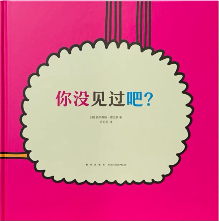 迷你棒系列: 你沒見過吧