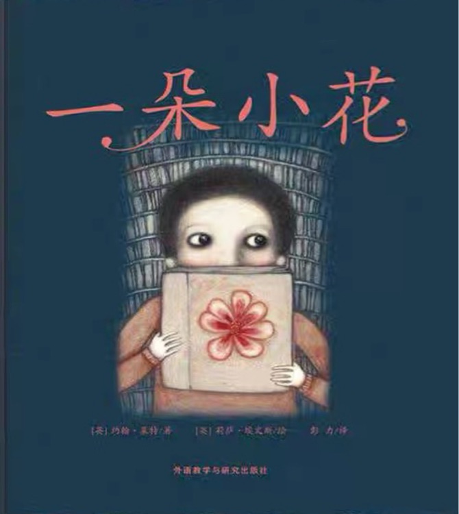 一朵小花