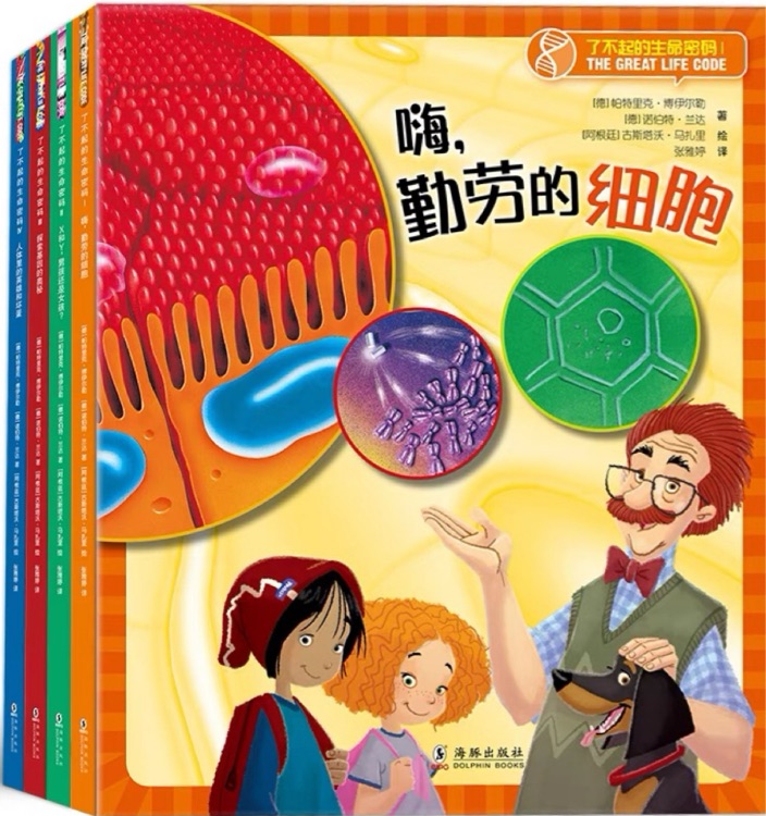 了不起的生命密碼