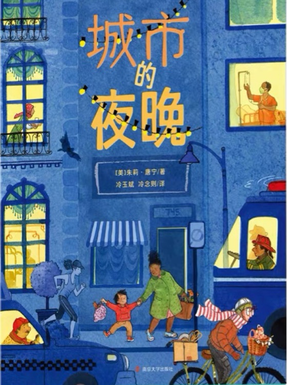 城市的夜晚