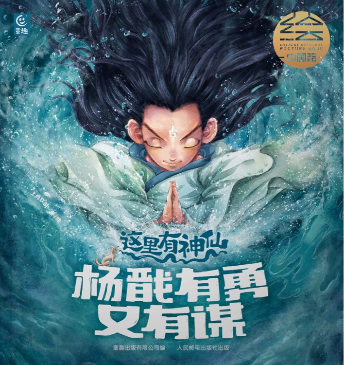 這里有神仙 楊戩有勇又有謀