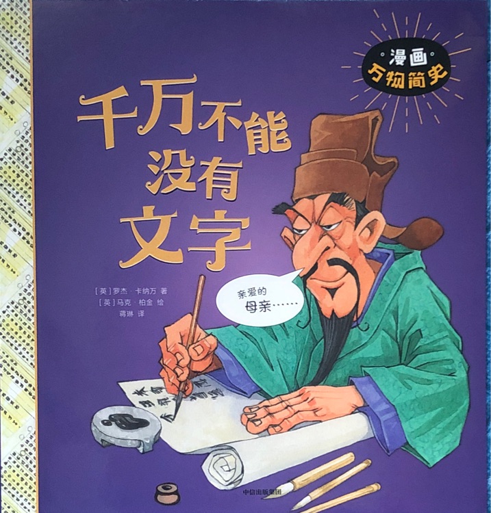 千萬(wàn)不能沒有文字