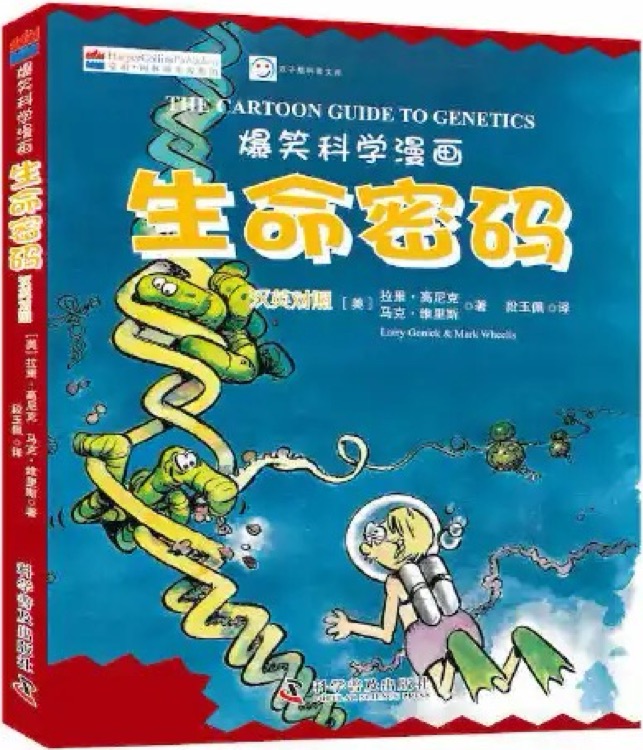 生命密碼