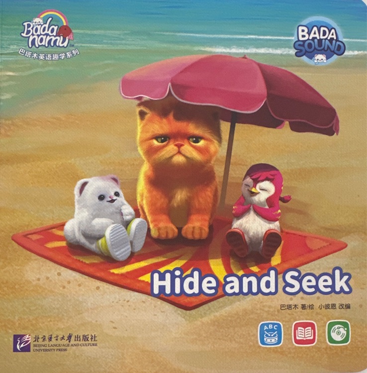 巴塔木拼讀書hide and seek