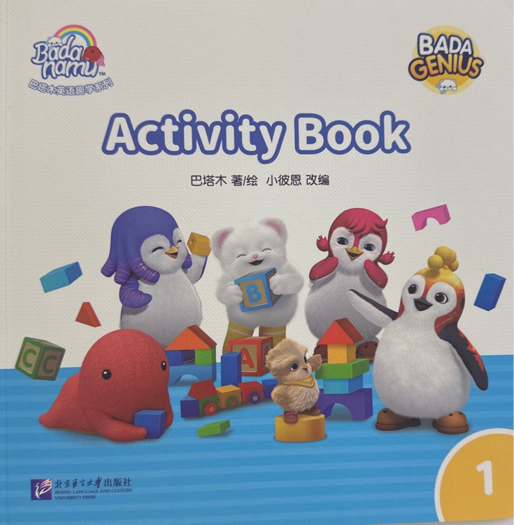 巴塔木活動書 Activity book1