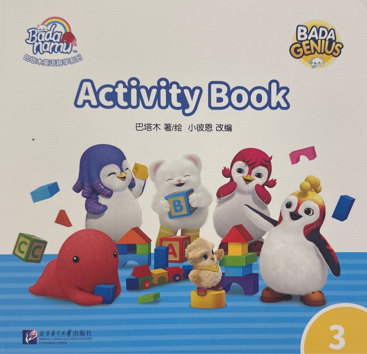 巴塔木活動書 Activity book3