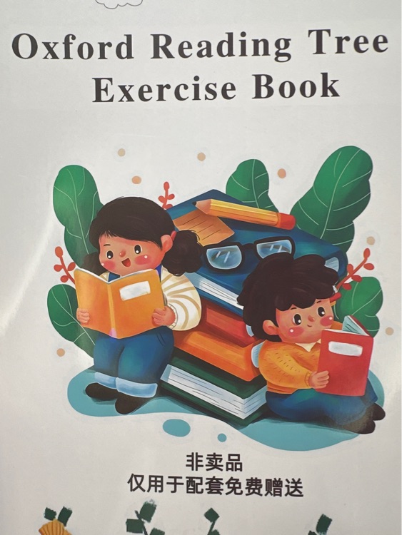 牛津树练习册