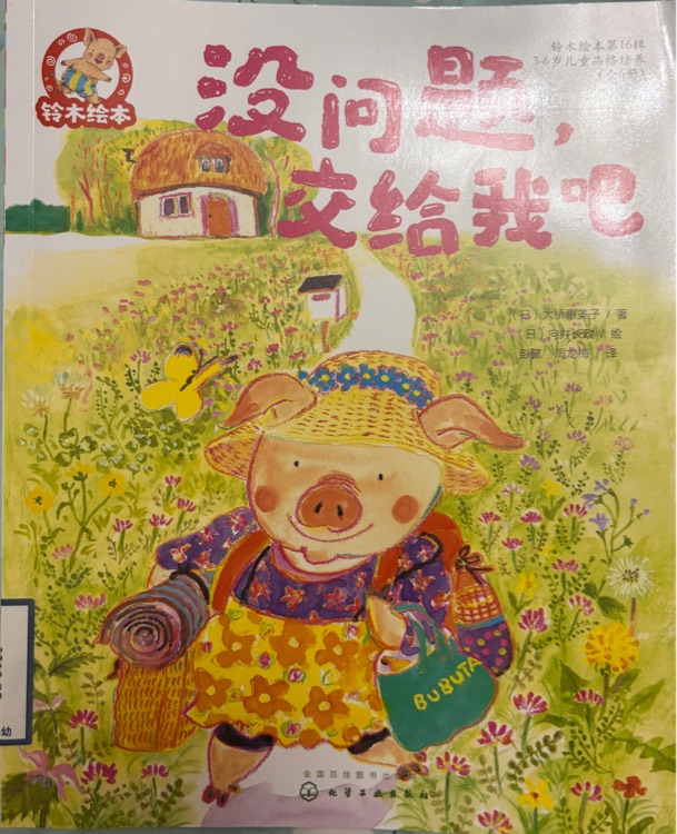 沒問題, 交給我吧