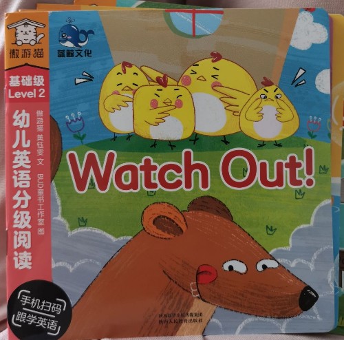 watch out