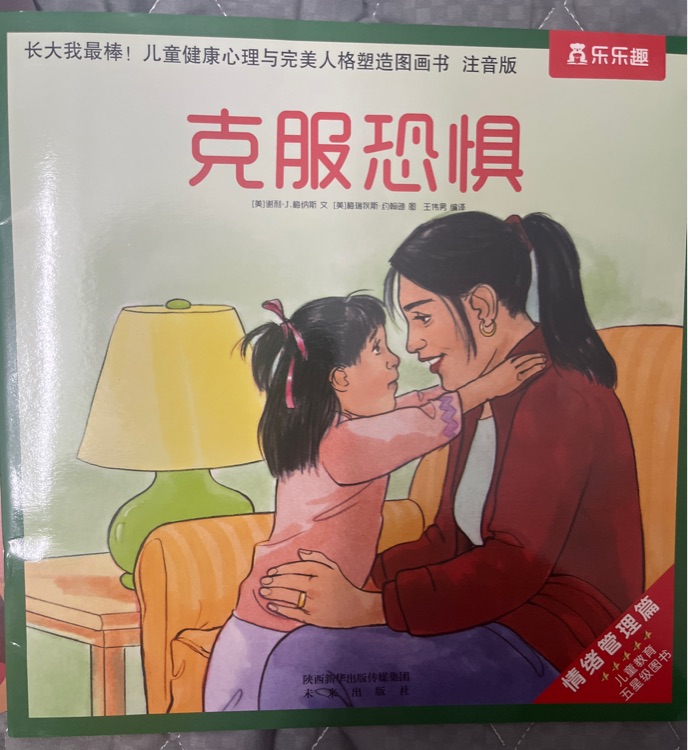 克服恐懼