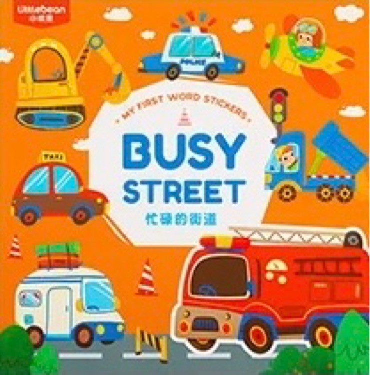 BUSY STREET 忙碌的街道