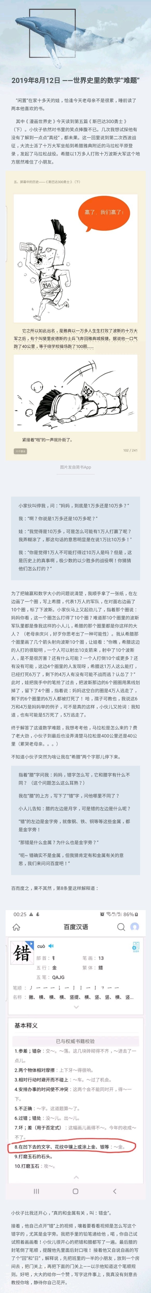世界史里的數(shù)學“