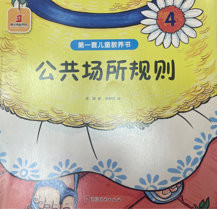 公共場所規(guī)則