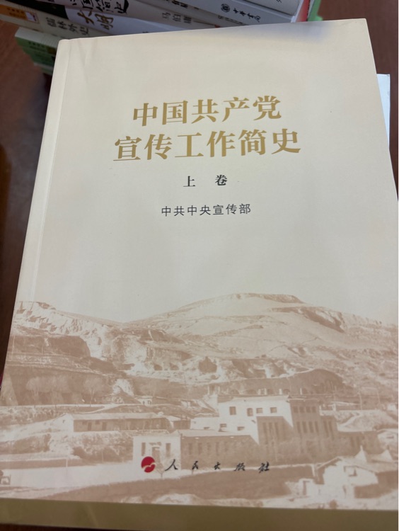 宣傳工作簡(jiǎn)史2