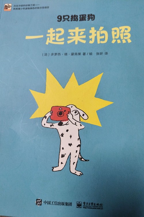 一起來拍照