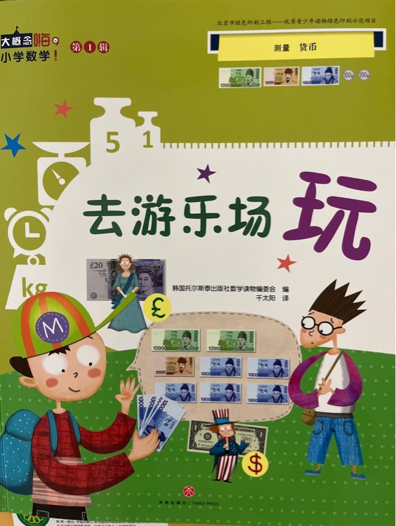 去游樂場(chǎng)玩