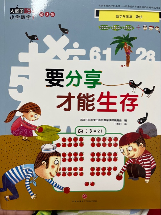 要分享才能生存