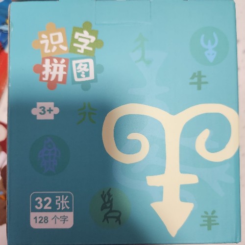 識字拼圖