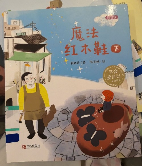 學(xué)會(huì)愛自己
