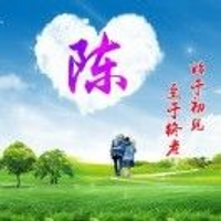 陳志亮6842283794