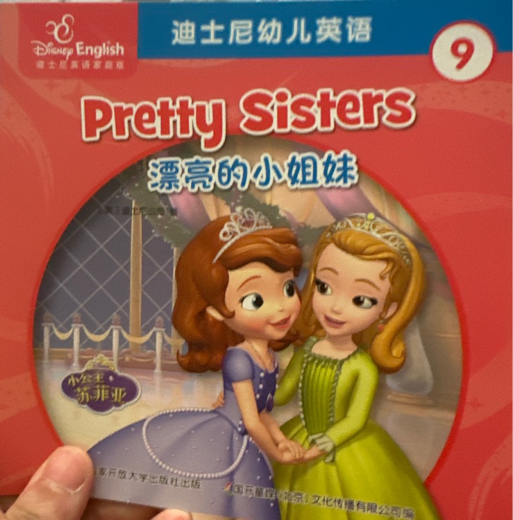 pretty sisters