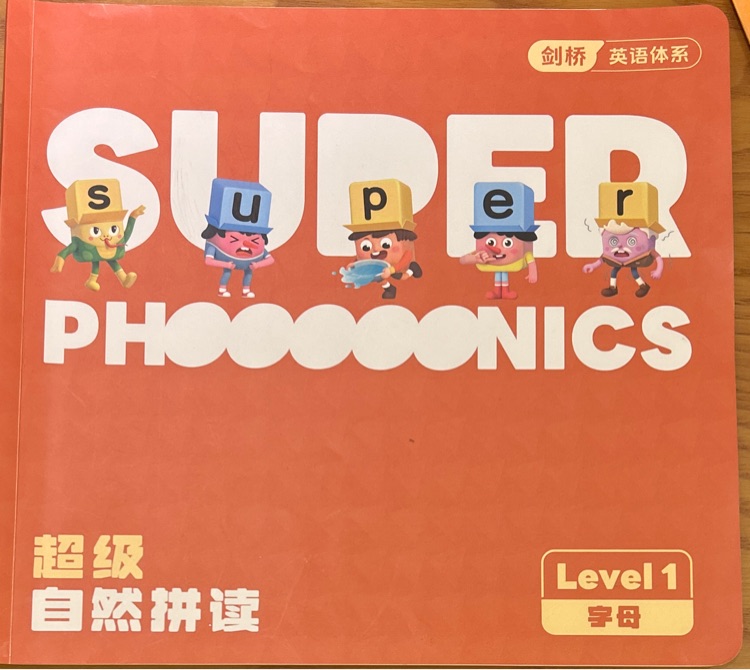 超級自然拼讀字母習(xí)題冊