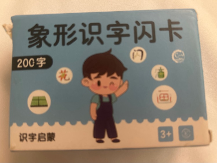 象形識字閃卡3