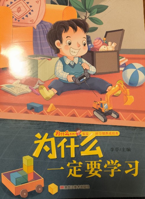 為什么一定要學(xué)習(xí)