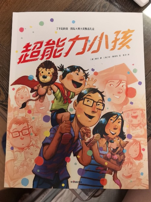 超能力小孩