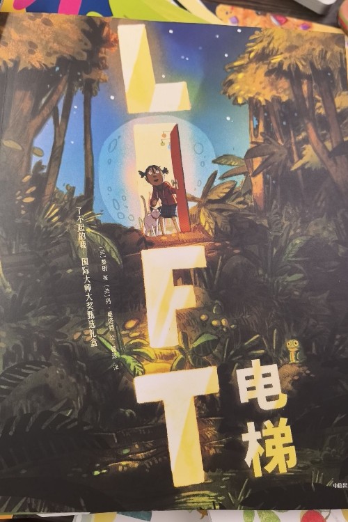 FT電梯