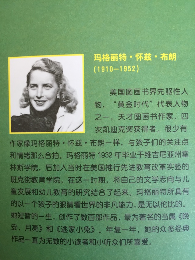 Margaret Wise <f