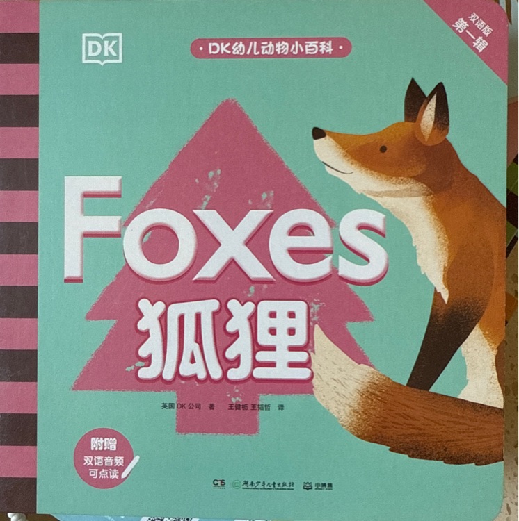 foxes