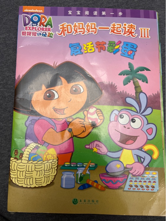 愛探險(xiǎn)的朵拉 復(fù)活節(jié)彩蛋