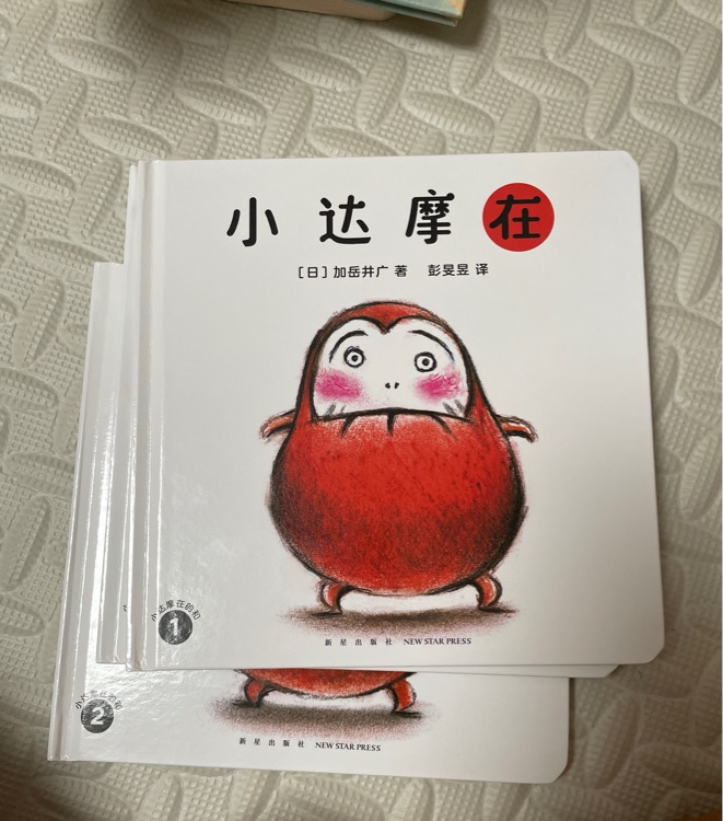 小達(dá)摩