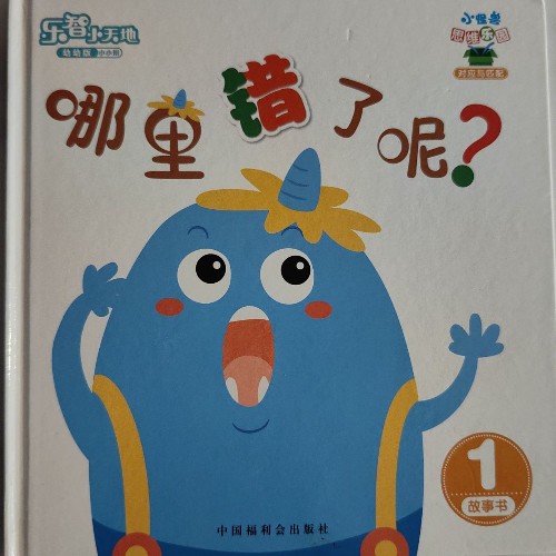 哪里錯了呢