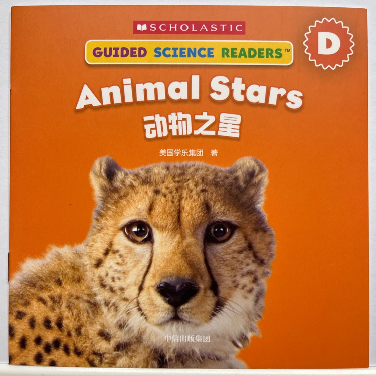 學(xué)樂(lè)小讀者英語(yǔ)分級(jí)閱讀: 科普系列D級(jí) Animal stars